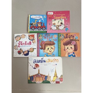 หนังสืออ่านเล่น สอนใจ คติเตือนใจ มือสอง (สภาพดี)น่าค้นหา