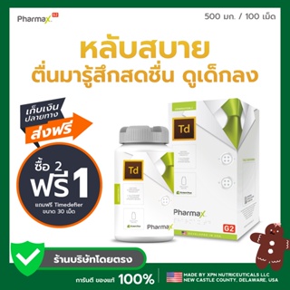 ภาพหน้าปกสินค้า#ส่งฟรีมีของแถม สินค้าแท้🔥 Pharmax Aenti.age Timedefier™ G2 หลับสนิท หลับสบาย ตื่นมาสดชื่น ไม่เพลียระหว่างวัน ที่เกี่ยวข้อง