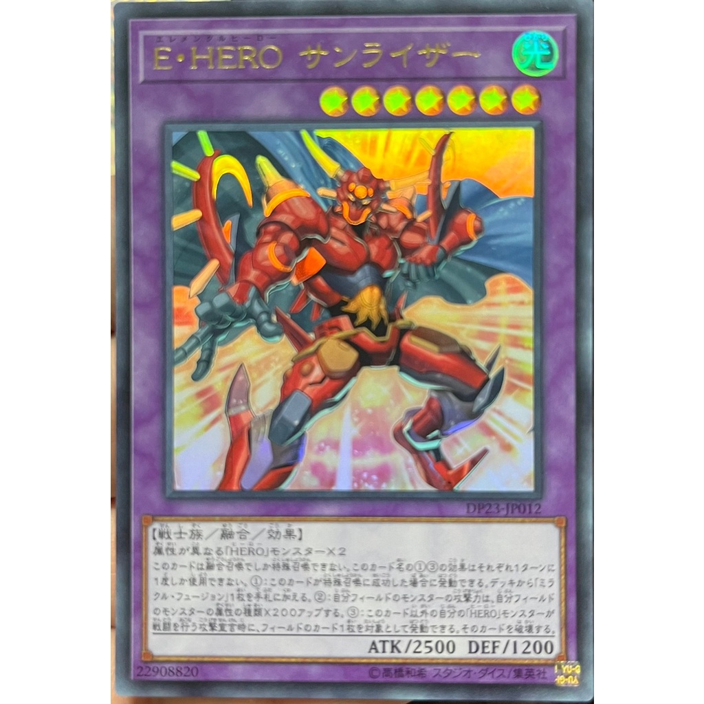 Yugioh [DP23JP012] Elemental HERO Sunrise (Ultra Rare) Shopee Thailand