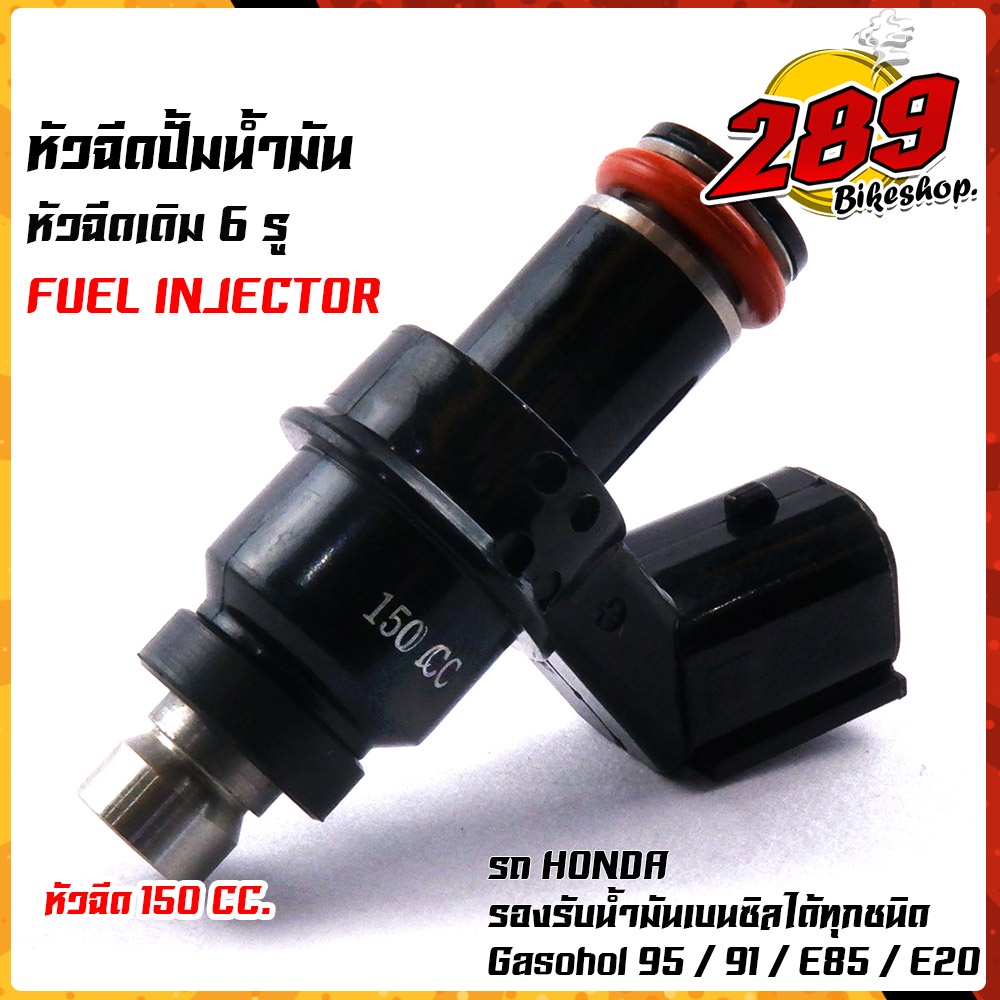 หัวฉีดเดิม-6-รู-wave110i-wave125i-wave125-click-scoopy-pcx-msx-zoomer-x-ปี2012-หัวฉีด-สเปคแท้-สำหรับรุ่นรถ-100cc-125cc-1