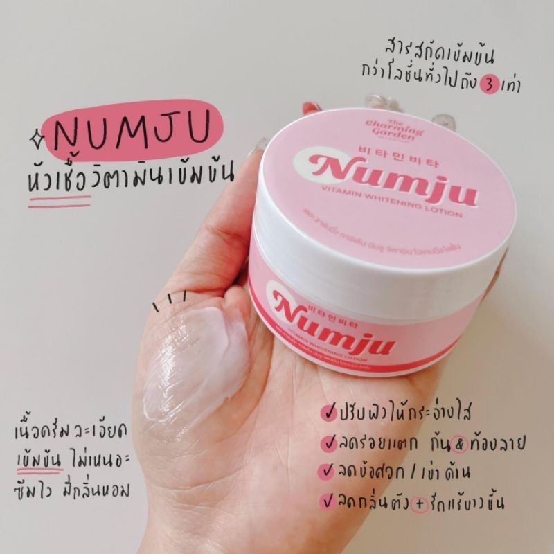 numju-นัมจูโลชั่น-หัวเชื้อวิตามินนำเข้าจากเกาหลี-100-g