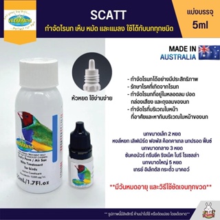 ภาพหน้าปกสินค้า(แบ่ง 5ml) Vetafarm Scatt กำจัดไรนก และแมลง ที่เกี่ยวข้อง