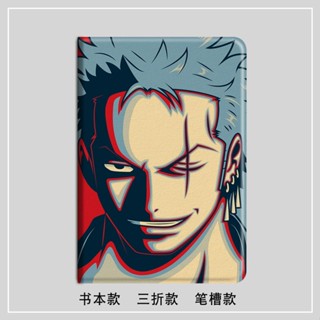 Sauron One Piece มีที่ใส่ปากกา เคส 10.2 gen 7/8/9 เคสไอแพด air 1/2/3/4/5 mini6 เคสซิลิโคน 2022 10.9 gen10 pro 11 case