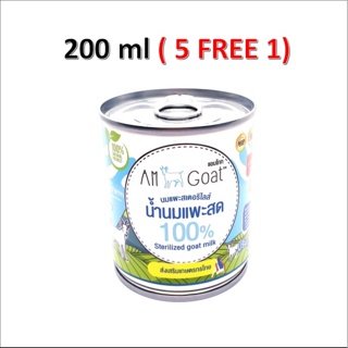 Am-Goat นมแพะแท้ 100% นมแพะเสตอริไรซ์ 200 ml ( 5 Free 1 กระป๋อง ) นมสุนัข นมแมว นมแพะ แมว สุนัข