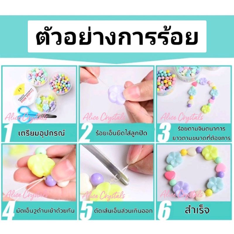 ชุดร้อยลูกปัด-diy-1-2-ซื้อ-1-โหล-แถมฟรี-1-แพ็ค