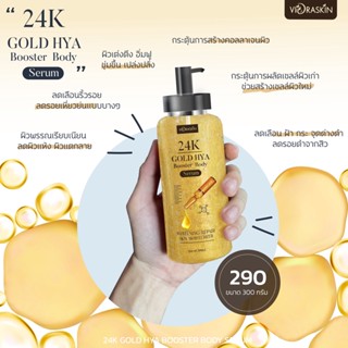 24K Gold Hya Booster Body Serum