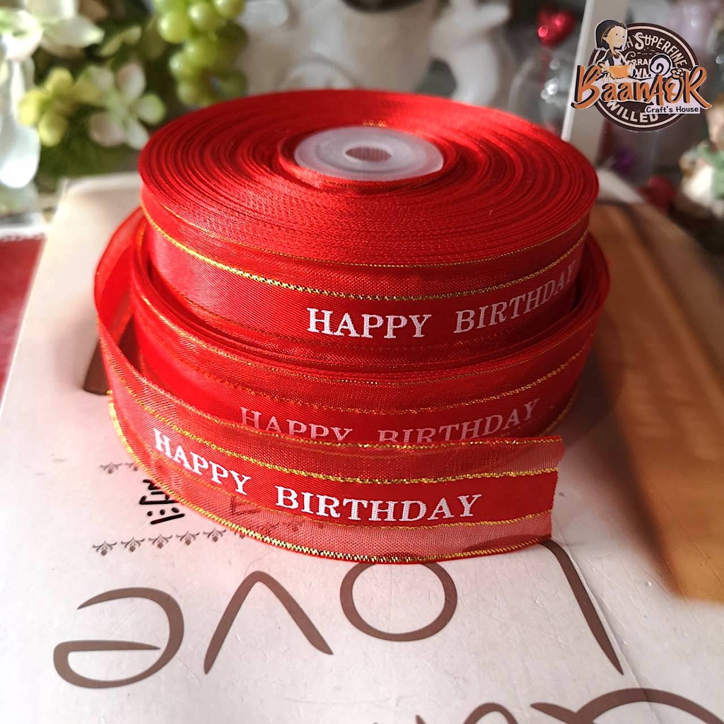 25mm-ริบบิ้น-ผ้าแก้ว-ขอบทอง-happy-birthday-ribbon-ขนาดเส้นเล็ก-กว้าง-1-นิ้ว-เส้นเล็ก-แบ่งตัดจำนวน-1-เส้น