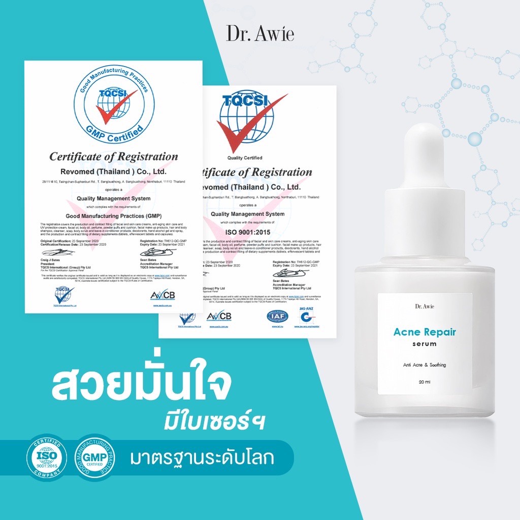 acne-repair-serum-เซรั่มสิว-เซรั่มลดสิว-เซรั่มรักษาสิว-เซรั่มลดรอยสิวผิวแพ้ง่าย-ไม่มีสารอันตรายต่อผิว