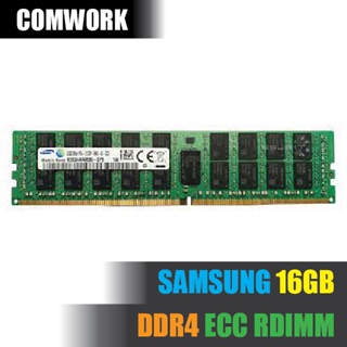 แรม SAMSUNG 16GB DDR4 ECC RDIMM REGISTERED REG SERVER RAM MEMORY PC4 X99 C612 WORKSTATION DELL HP COMWORK