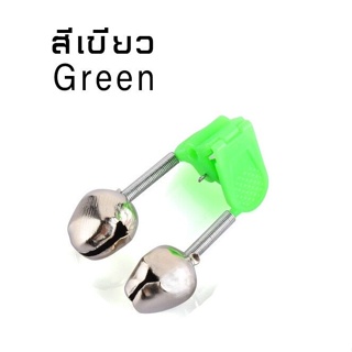 1-2วัน(ส่งไว-ราคาส่ง) Green Bell กระดิ่งปลายคัน กระดิ่งคู่ สีเขียว【Aries168】