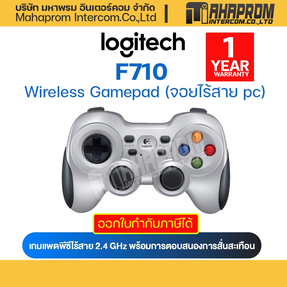 จอยไร้สาย Logitech Wireless Gamepad รุ่น F710 ประกันศูนย์แท้ 100% ...