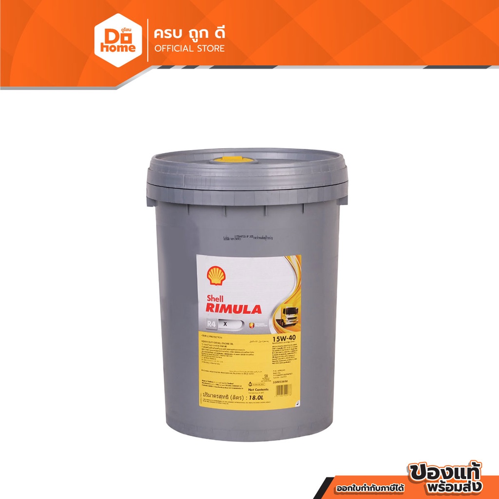 SHELL น้ำมันเครื่อง 18 ลิตร รุ่น RIMULA R4X 15W40 |BK| | Shopee Thailand