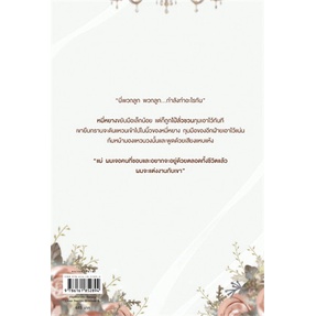 หนังสือ-1988-ย้อนเวลารัก-ย้อนเวลาเรา-เล่ม-3-สนพ-lilac-หนังสือนิยายวาย-นิยายยูริ-booksoflife