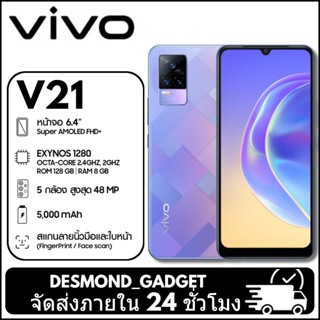 [5Gผ่อน0%] vivo V21 (8GB+128GB) 5G โทรศัพท์มือถือ วีโว่ | CPU : MTK Dimensity 800U | หน้าจอ 6.44 นิ้ว I กล้องหน้า