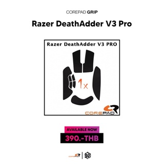 ภาพหน้าปกสินค้าเมาส์กริปกันลื่น Corepad ของ Razer DeathAdder V3 Pro ที่เกี่ยวข้อง