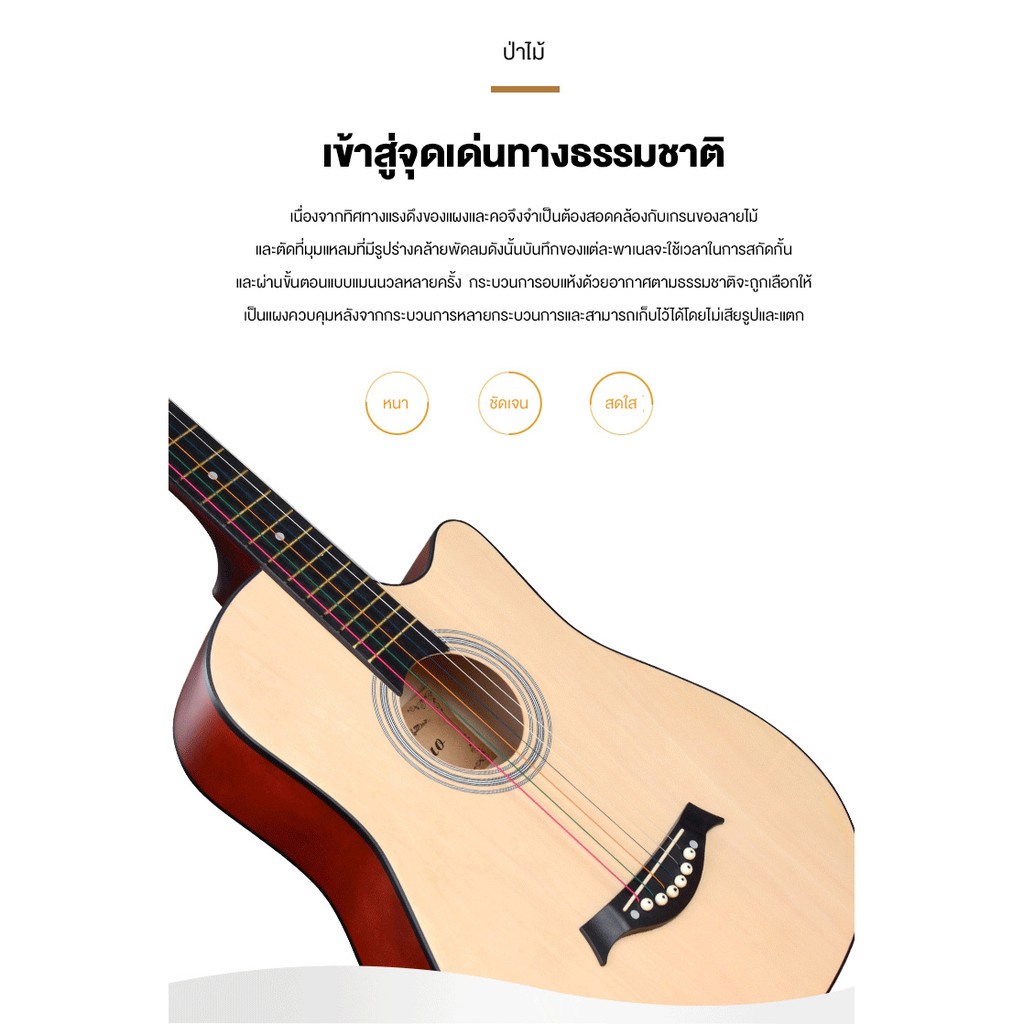 brightho-acoustic-guitars-กีต้าร์โปร่งแฮนด์เมดขนาด-38-นิ้วกีต้าร์สำหรับฝึกซ้อมแบบด้านขัดเงาอุปกรณ์