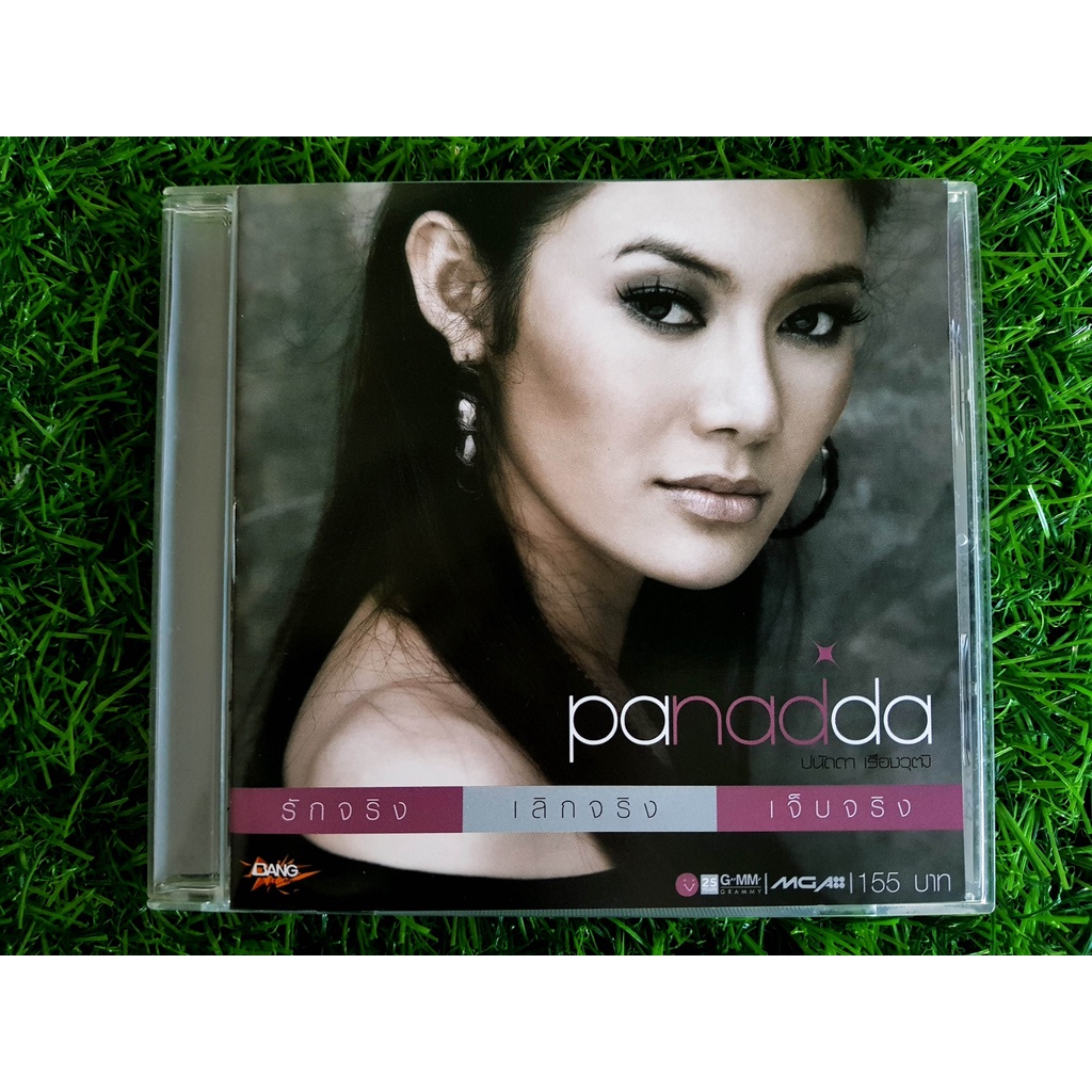 cd-เพลง-ปนัดดา-เรืองวุฒิ-อัลบั้ม-รักจริง-เลิกจริง-เจ็บจริง