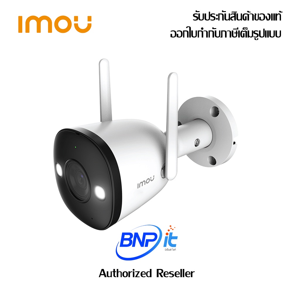 กล้องไอพี-คาเมร่า-ไอโม่-imou-outdoor-ip-camera-bullet-2e-f22fp-ติดตั้งได้ทั้งภายในและภายนอก-ip67-รับประกันสินค้า-2-ปี