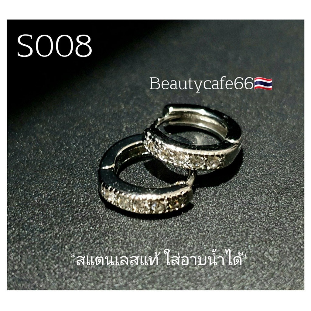 s008-1คู่-จิวห่วงสแตนเลส-ฝังเพชร-ต่างหูห่วงล็อค-จิวห่วงล็อค-ต่างหูมินิมอล-ต่างหูเกาหลี-stainless-316l-จิวเพชร