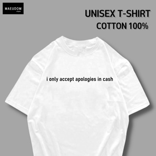 [ปรับแต่งได้]เสื้อยืด i only accept apologies in cash กำลังฮิต คำพูดกวนๆ  ผ้า Cotton 100% ซื้อ 5 ฟรี 1 ถุงผ้าสุดน่า_57