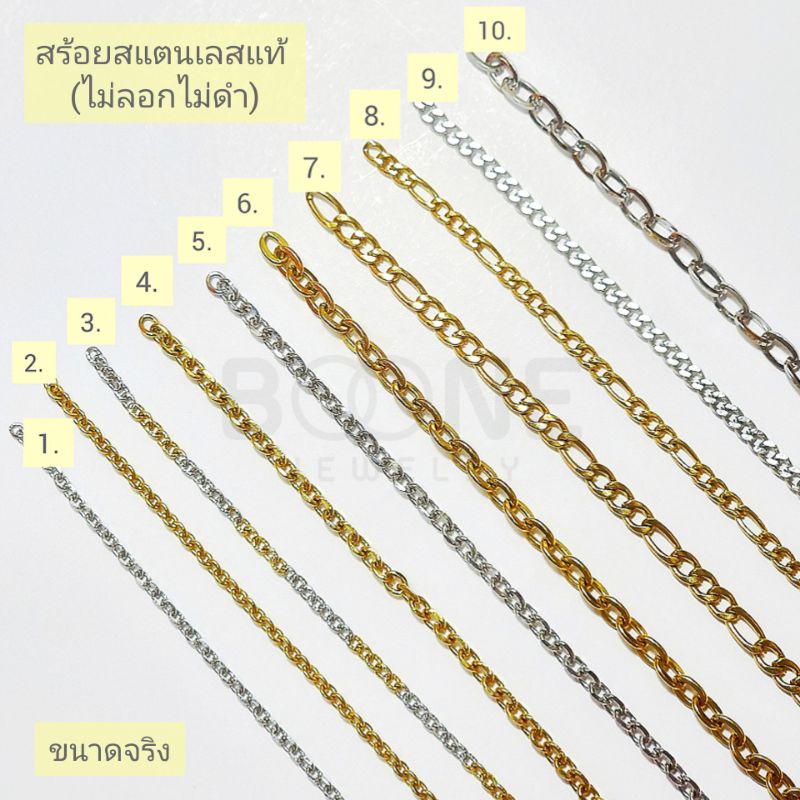 สร้อย-หินมงคลประจำวันเกิด