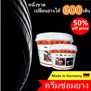 สินค้า ซื้อ 2 แถม 1 ครับ การจัดส่งที่รวดเร็ว ไขปลาวาฬ ทาขอบยาง ครีมทาขอบยาง สารทายาง ไขปลาวาฬ ทาขอบยาง น้ำยาทาขอบยาง