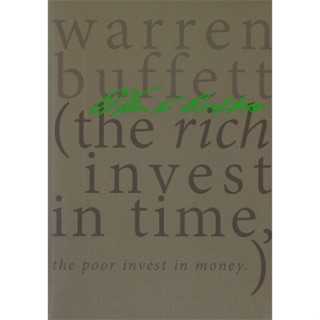 หนังสือ Warren Edward Buffett ผู้แต่ง วอร์เรน บัฟเฟ็ตต์ สนพ.สำนักพิมพ์แสงดาว หนังสือการพัฒนาตัวเอง how to #BooksOfLife