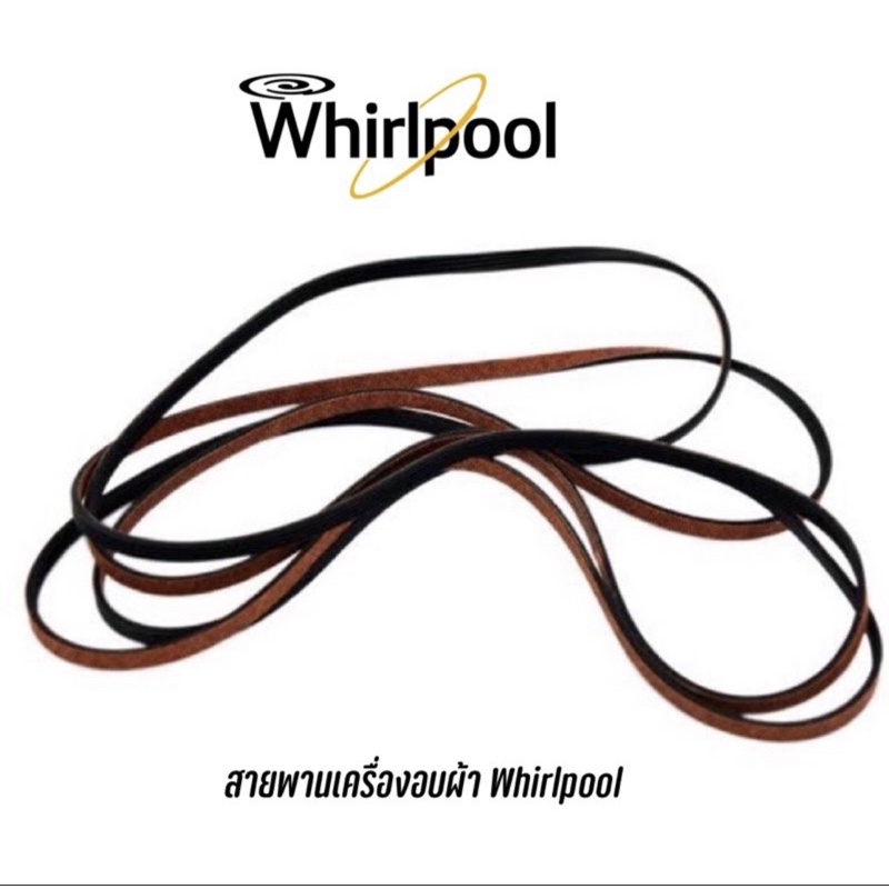 ภาพหน้าปกสินค้าสายพานเครื่องอบผ้า Whirlpool สำหรับรุ่น 10-10.5 kg อะไหล่(ของใหม่งานเทียบ)นำเข้า พร้อมส่ง