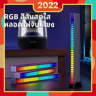 🔥 ไฟ RGB แสงจังหวะดนตรี แสงโดยรอบ ไฟสั่งงานด้วยเสียง ไฟ LED กระพริบตามจังหวะเพลง ปิ๊กอัพแถบไฟ RGB