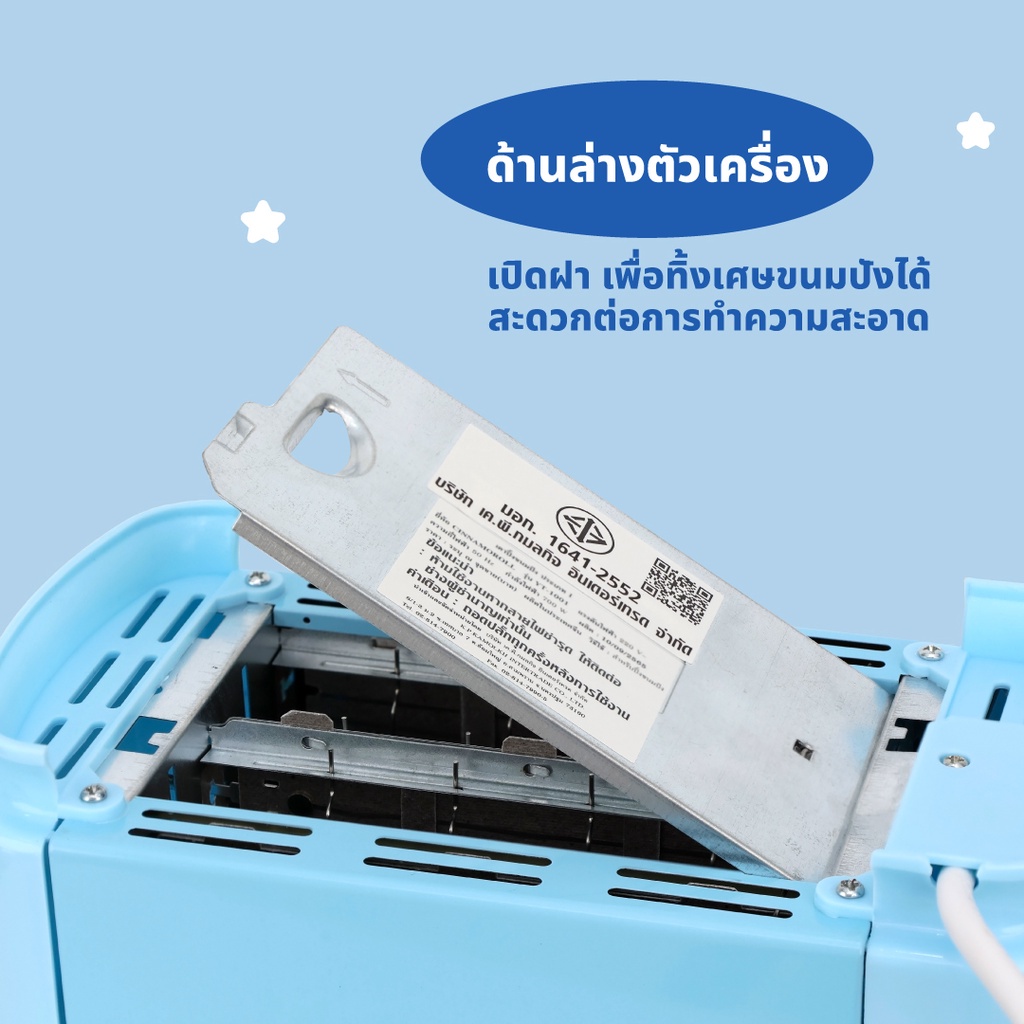 kashiwa-เครื่องปิ้งขนมปัง-2-ช่อง-cinnamoroll-รุ่น-yt-1001-cm-new-2022