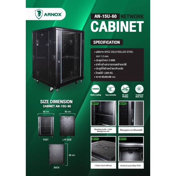 ตู้rack-15u-network-cabinet-ยาว60xลึก60xสูง78-แถมพัดลมยี่ห้อarnox