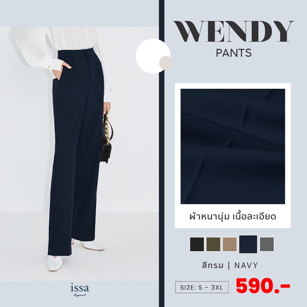 ภาพหน้าปกสินค้ากางเกงขากระบอกกลาง รุ่น Wendy mid by issa (S-3XL)( ลด 130)ผ้าดี ทรงสวยไม่ต้องรีด ใส่สบาย เอวสูง ไม่รั้ง