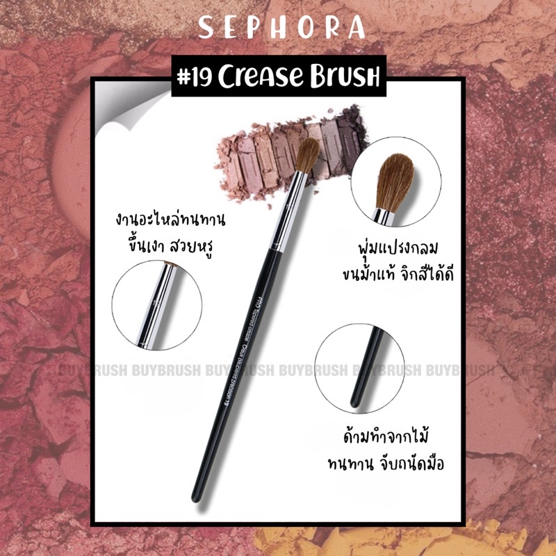 10-sephora-แปรงเบลนอายชาโดว์-พุ่มกลม