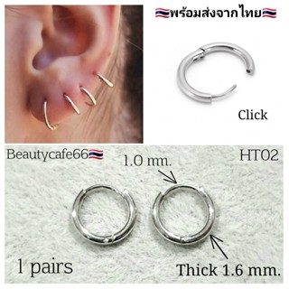 (1 คู่) HT02 จิวห่วงสแตนเลส Stainless จิวห่วง ต่างหูห่วง ห่วงบาง 1.6 mm. ก้าน 1.0 mm.