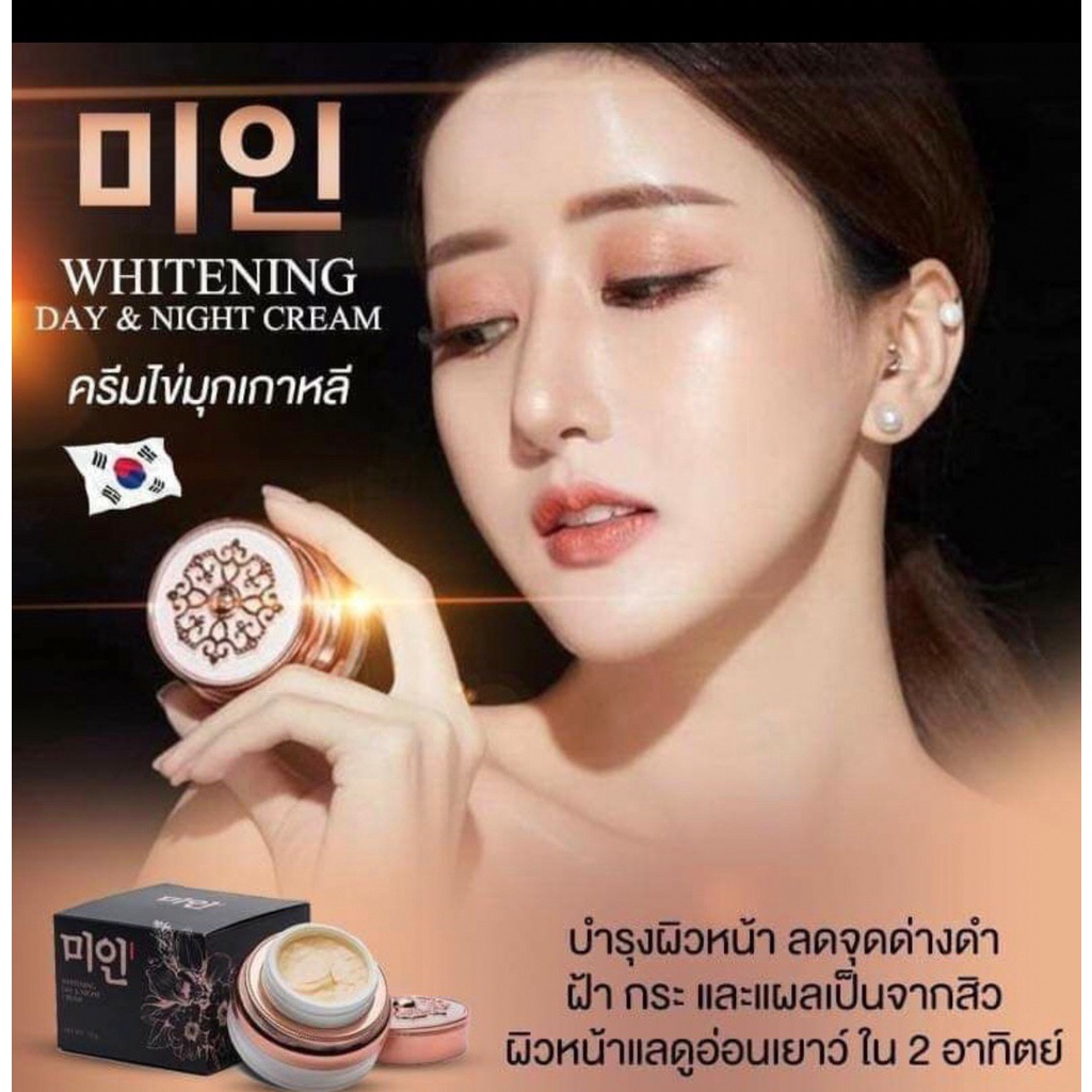 ครีมไข่มุกเกาหลี-gimmick-5g-กระปุกสีทอง-กล่องดำ