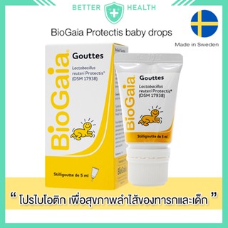 ภาพหน้าปกสินค้าBioGaia Protectis baby โปรไบโอติกสำหรับเด็กที่ดีที่สุด นำเข้าจากสวีเดน ที่เกี่ยวข้อง