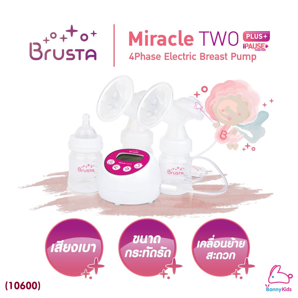 10600-brusta-เครื่องปั๊มนมไฟฟ้า-รุ่นใหม่ล่าสุด-miracle-two-plus-pause