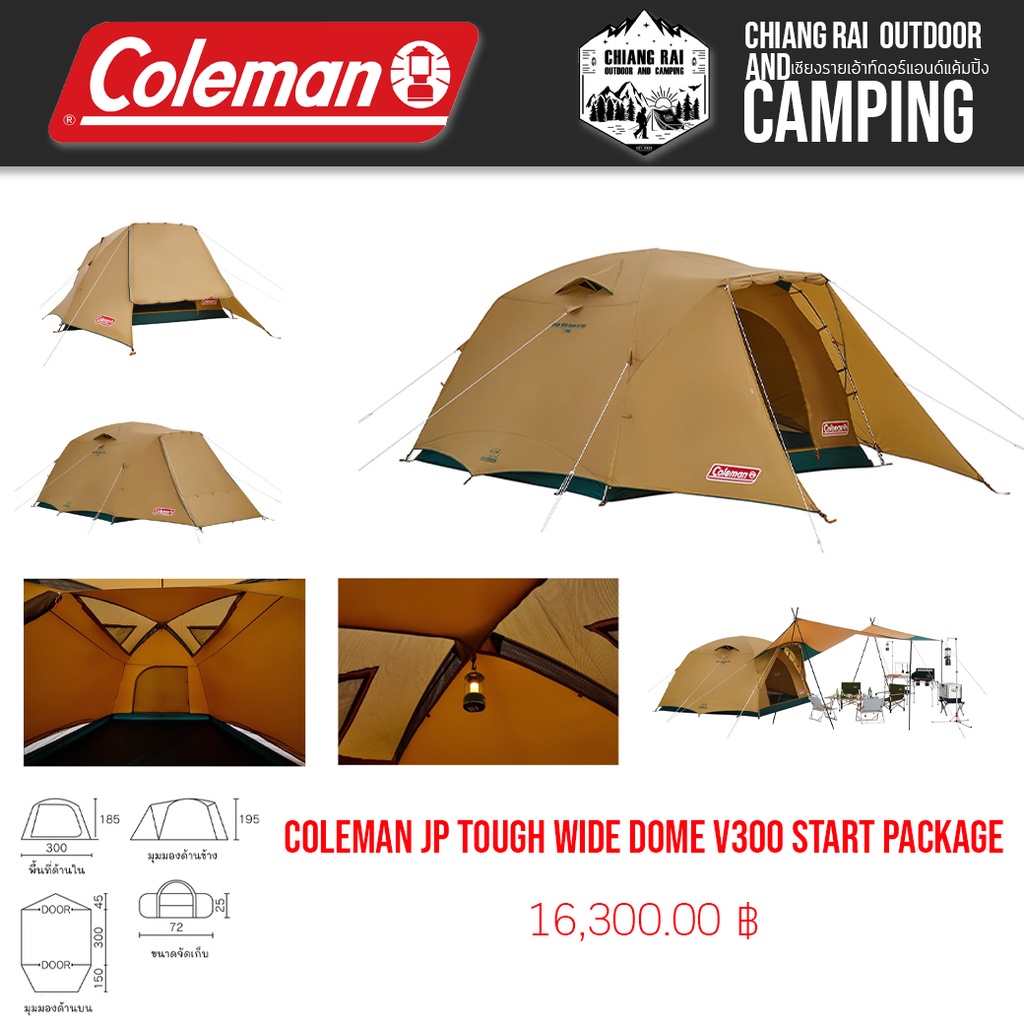 Coleman タフワイドドーム V/300 スタートパッケージ Coleman タフワイドドーム V/300 スタートパッケージ ドーム型テント