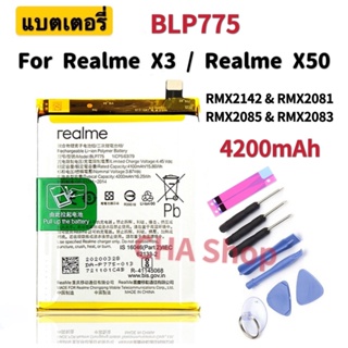 แบตเตอรี่ Realme X50/Realme X3/X3 Super ZOOM (BLP775) 4200mAh แบต Realme X50/Realme X3/X3 Super ZOOM battery BLP775