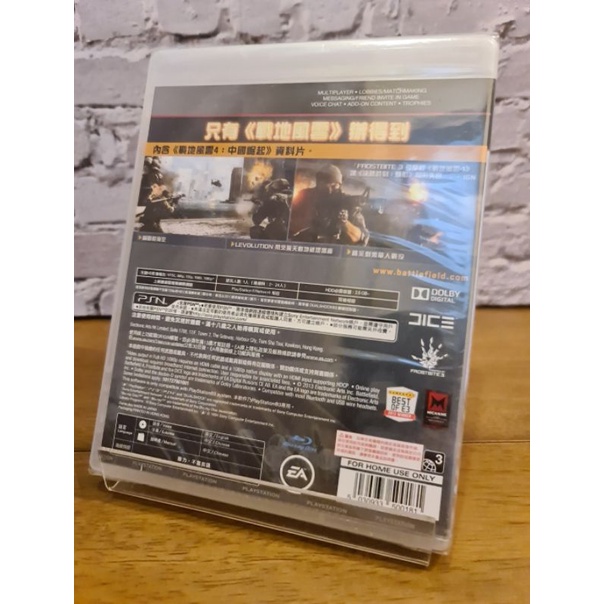 แผ่นเกม-ps3-มือ-1-เกม-battlefield-4