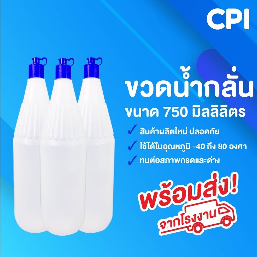 ขวดน้ำกลั่น-12-ใบ-ขนาด-750-ml-ขวดบรรจุน้ำกลั่น-ขวดพลาสติก-คุณภาพดี-ส่งตรงจากโรงงาน-พร้อมฝาตอก