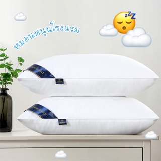 🇹🇭☁️ หมอนโรงแรม 5 ดาว นอนสบาย ราคาประหยัด ☁️