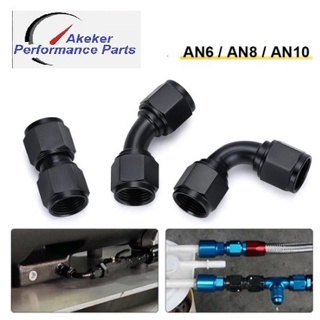 AK119 Universal 0 45 90 Degree AN6 AN8 AN10 Female to AN6 AN8 AN10 Female Elbow Oil Cooler Fitting Hose Fitting