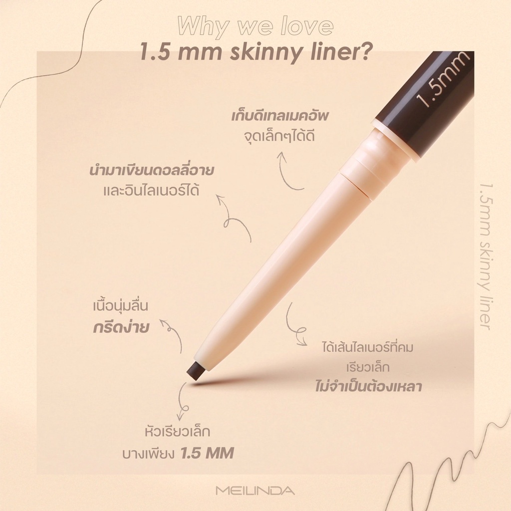 mei-linda-1-5-mm-skinny-liner-eyeliner-mc3120-meilinda-เมลินดา-สกินนี่-อายไลเนอร์-ดินสอเขียนขอบตา-x-1-ชิ้น-abcmall