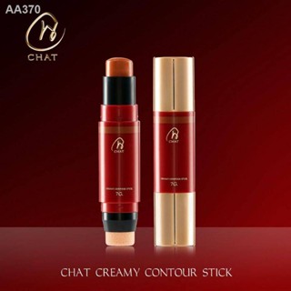 ฉัตร ครีมมี่คอนทัวร์สติ๊ก CHAT Creamy Contour Stick #01 คอนทัวร์ , เฉดดิ้ง