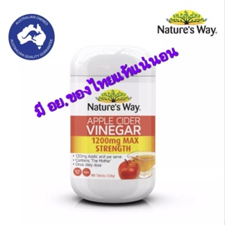 Natures Way Apple Cider Vinegar 1200 mg Max Strength เนเจอร์สเวย์ แอปเปิล ไซเดอร์ เวเนก้า (90 เม็ด)
