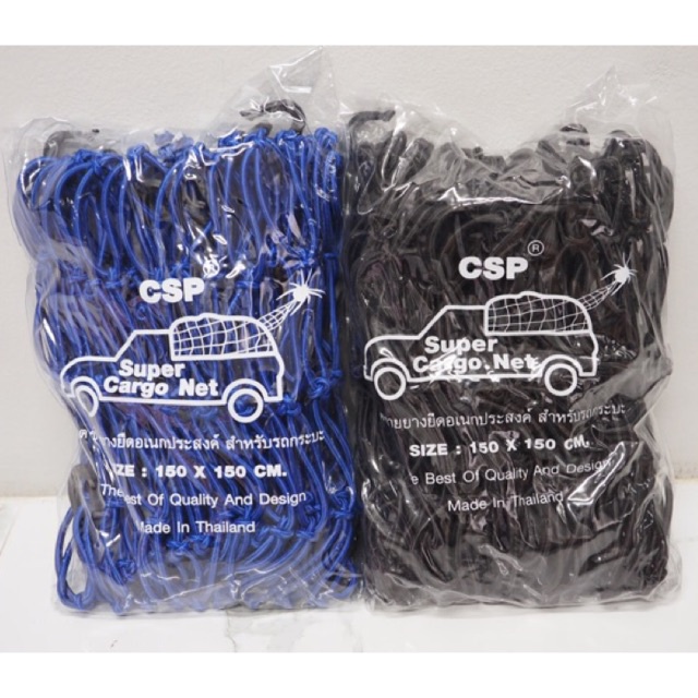 csp-cargo-net-150x150cm-ตาข่ายคลุมกะบะ-พร้อมตะขอ-ตาข่ายคลุมของ-ตาข่ายคลุมรถ-ที่คลุมหลังรถ-ที่คลุมหลังคา-t1263