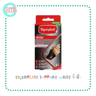 TIGERPLAST ไทเกอร์พล๊าส EXTRA COMFORT WRIST SUPPORT FREE SIZE ซัพพอร์ตข้อมือ พยุงข้อมือ