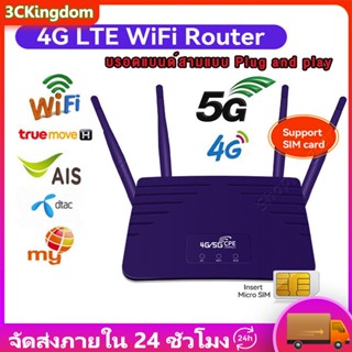 เราเตอร์ใส่ซิม router wifi 5g เร้าเตอร์ใสซิม 4g ใช้ได้กับซิมทุกเครือข่าย เสียบใช้เลย ไม่ติดตั้ง ใส่ซิมใช้ได้ทันท