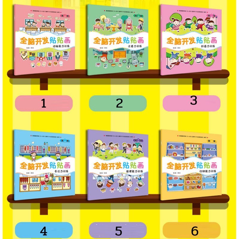 สมุดสติ๊กเกอร์-18-เล่ม-มี-16-sticker-books-หน้า-หนังสือเสริมพัฒนาการเด็ก